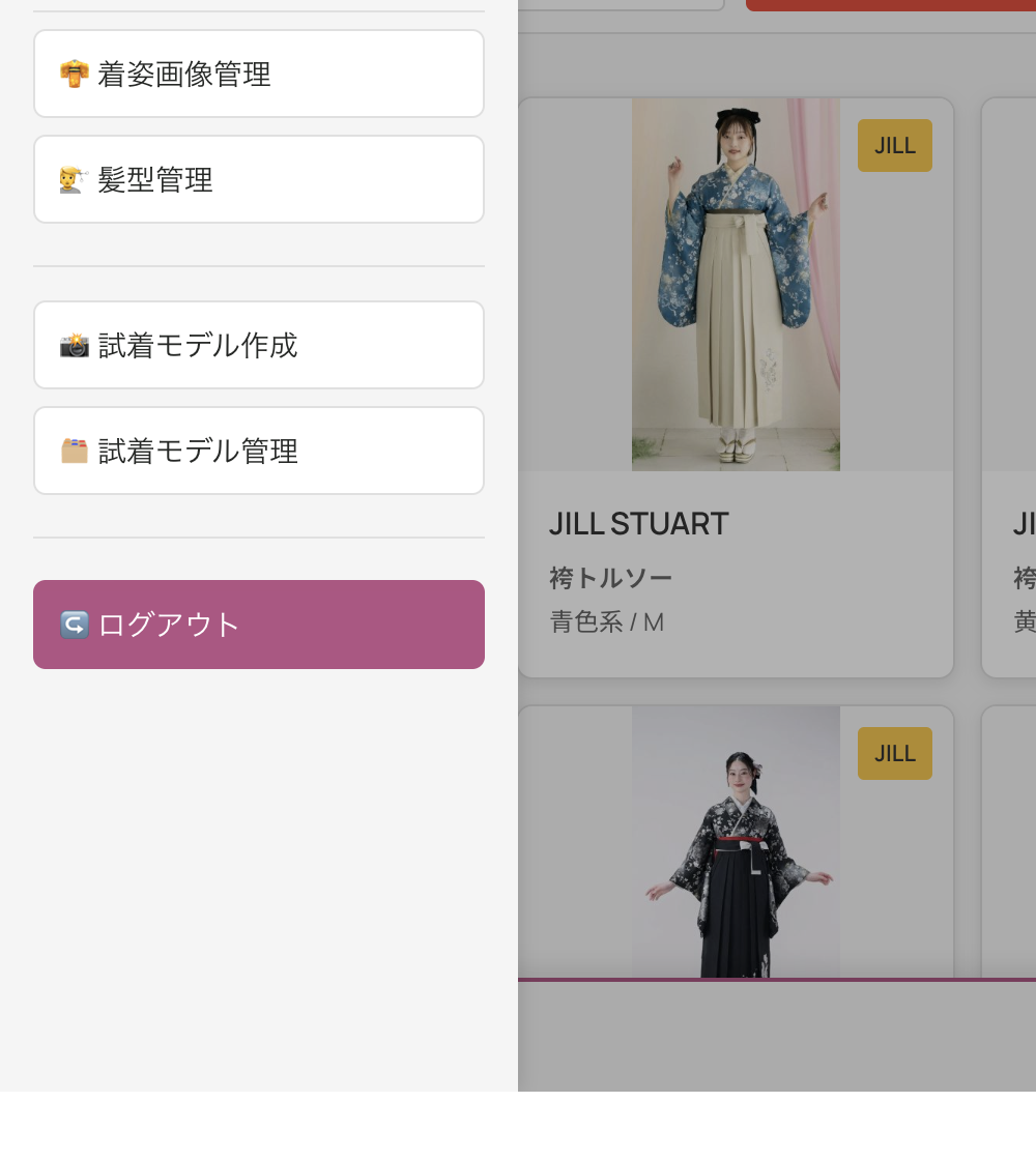 カタログ管理メニュー画面