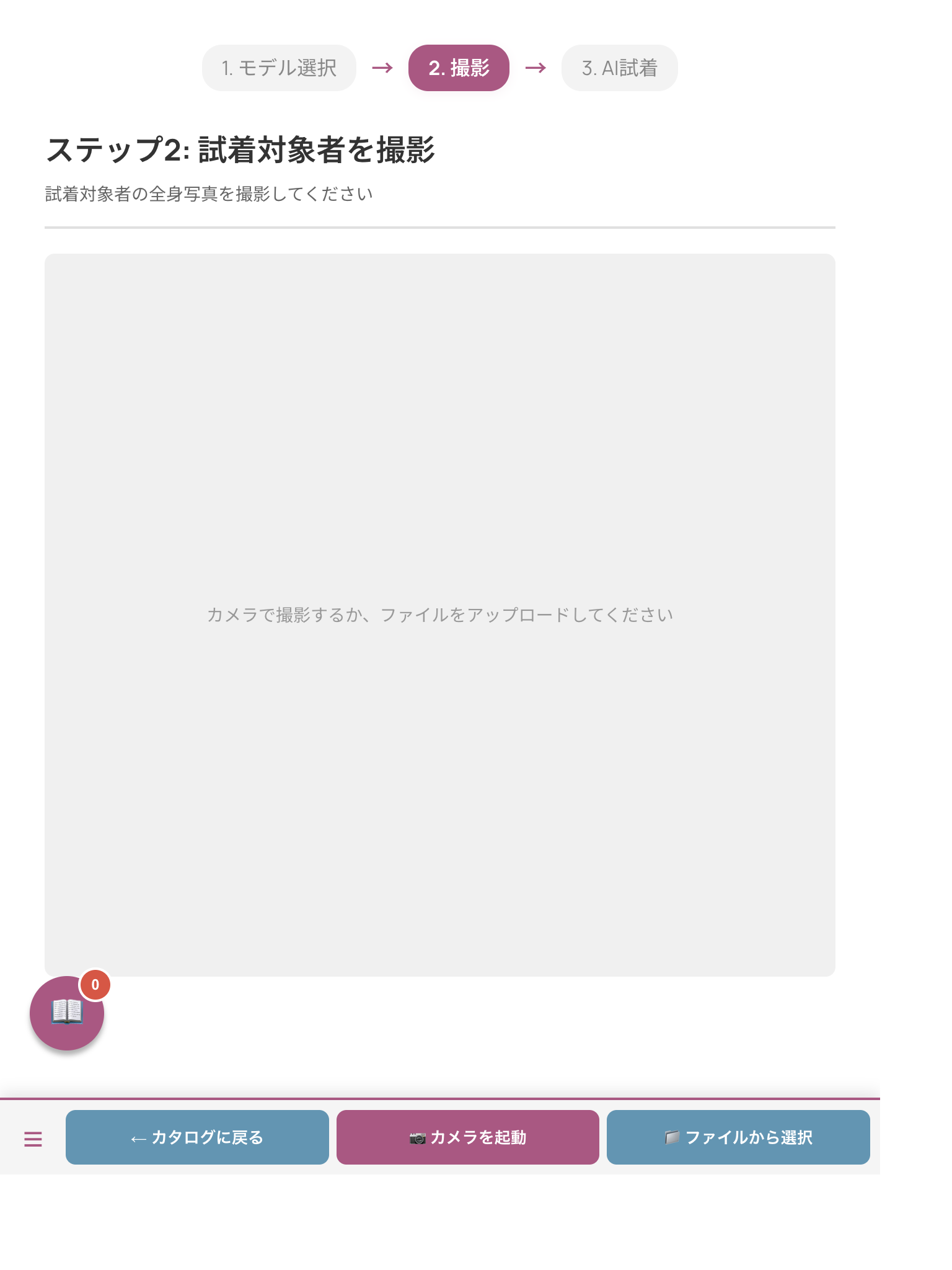 撮影入力画像